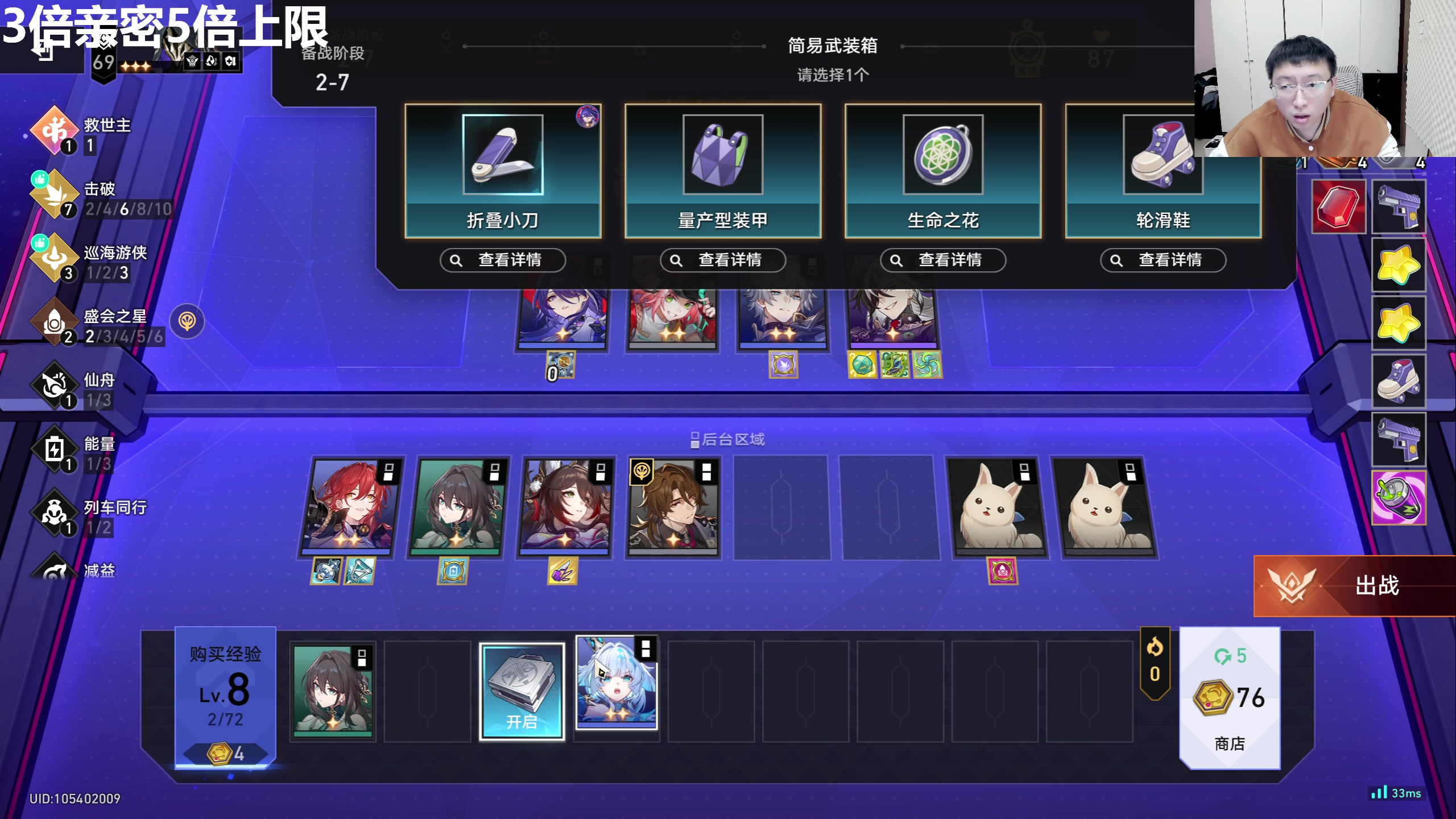 【2025-11-12 17点场】龙四爷攻略组：星铁仙术主播，直播间送大月卡！