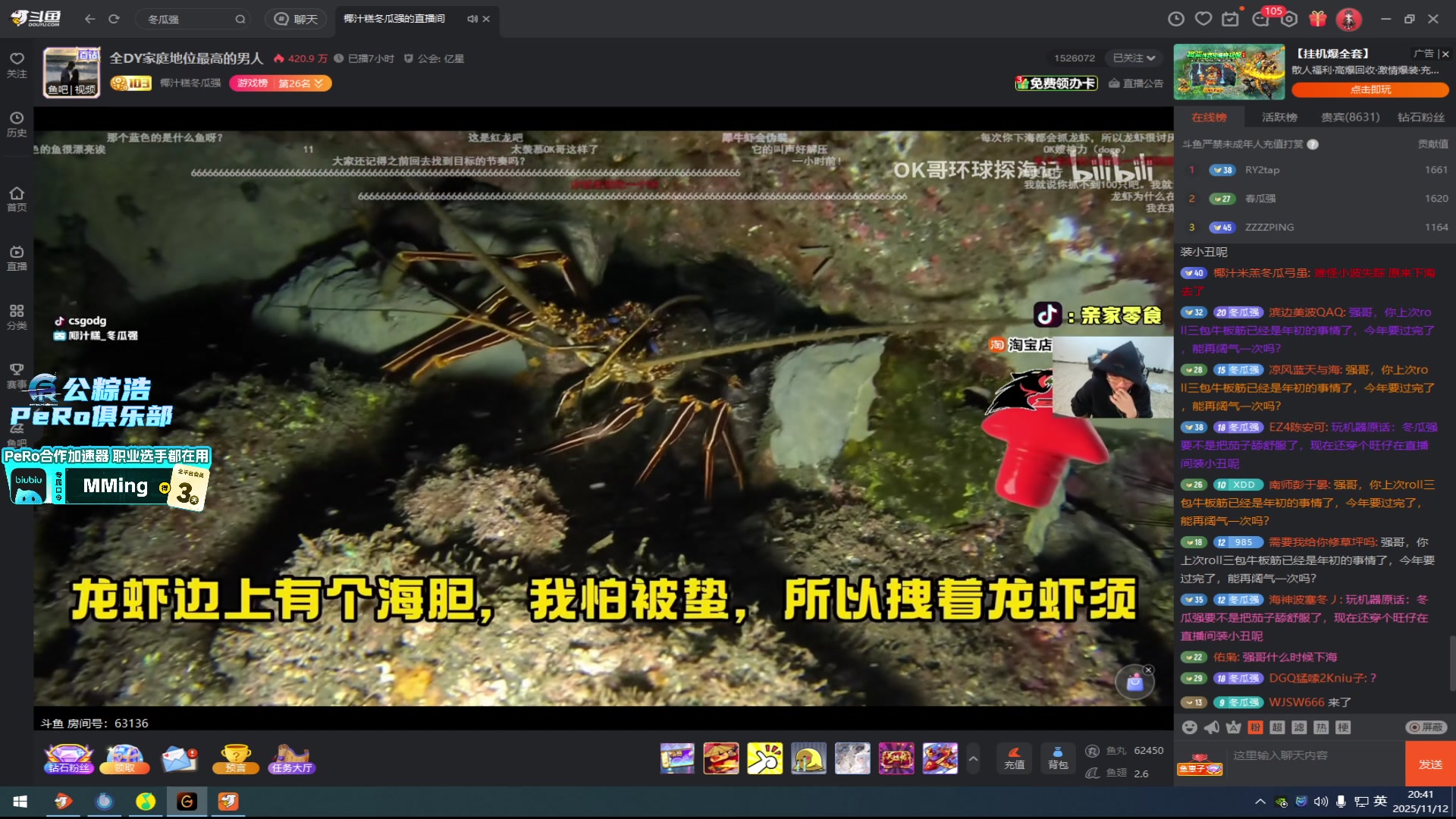 【2025-11-12 20点场】PeRo明明：我回来了！！！ 6822146