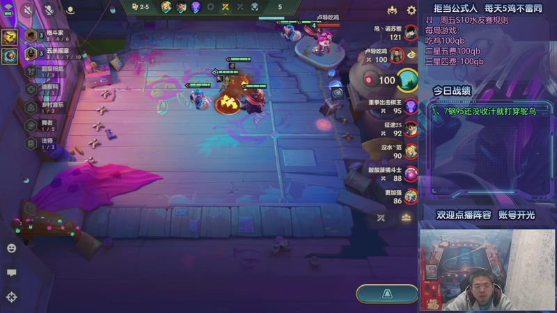 【2025-11-11 22点场】中年人拳师七号：神功已成 100%三星5费