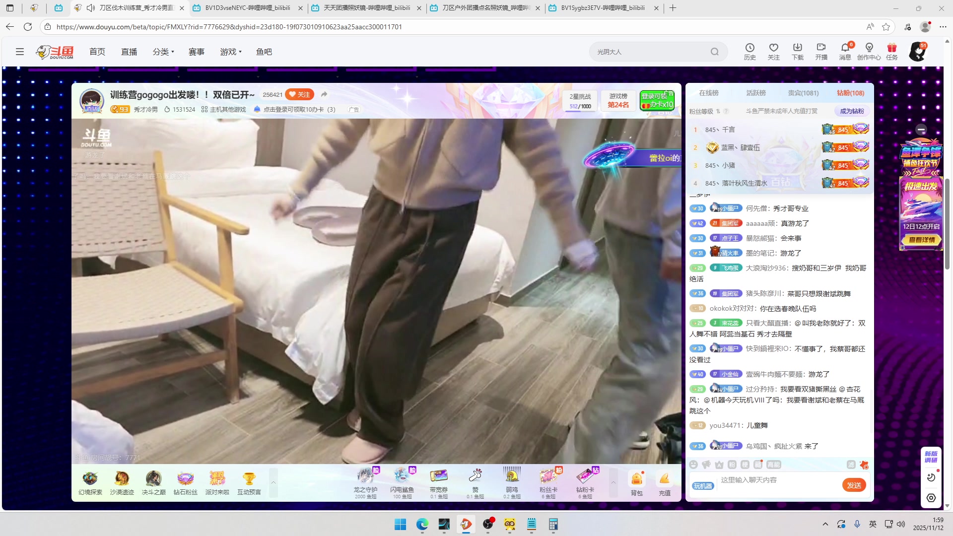 【2025-11-12 01点场】三酒OuO：风吹哪页读哪页。