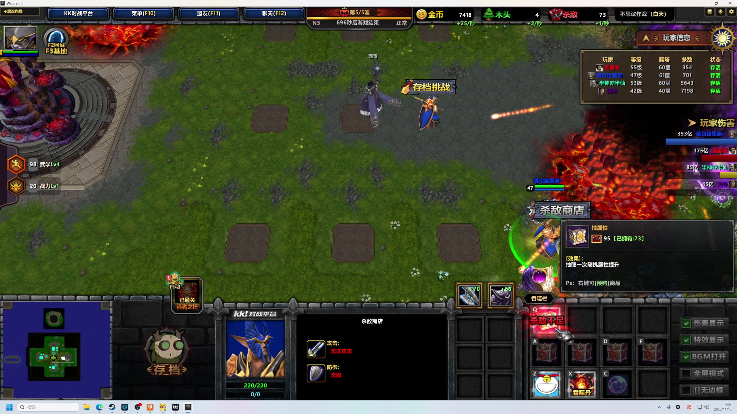 【2025-11-13 02点场】大Mu金仙丶：《大Mu的随缘直播间》