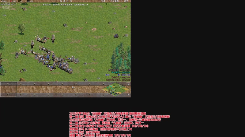 【2025-11-11 00点场】罗马协会：罗马协会直播