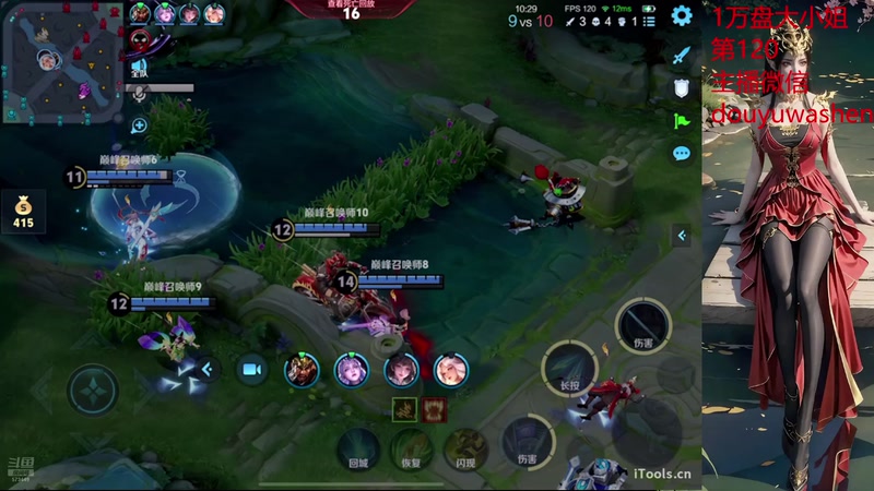 【2025-11-12 22点场】小小青蛙笑i：王者荣耀斗鱼i蛙神