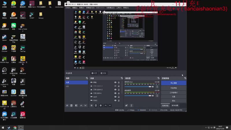 【2025-11-10 18点场】余贰人：三国雪 !