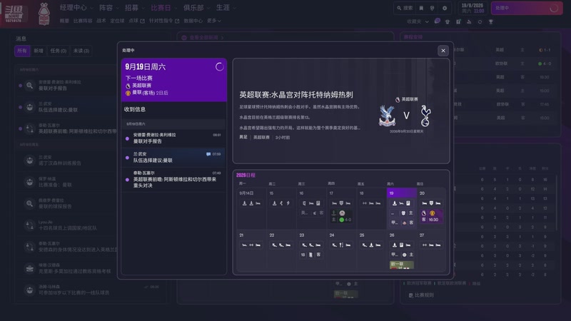 【2025-11-13 21点场】吉良上总介：FM26：阿莫林好好学！