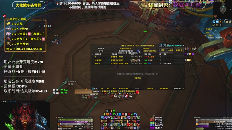 【2025-11-12 20点场】大嘴geigei：大嘴：补分/军团/次数钻粉上车！