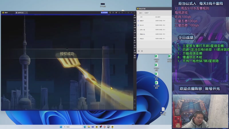 【2025-11-13 02点场】中年人拳师七号：神功已成 100%三星5费
