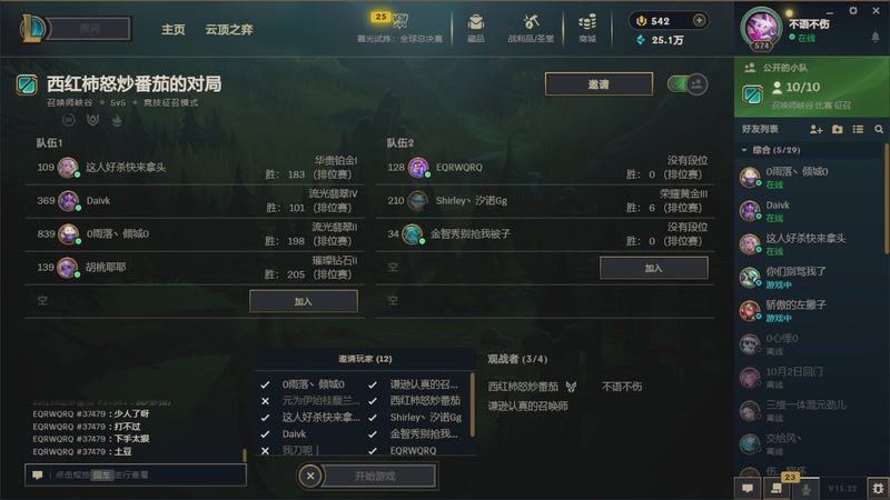 【2025-11-12 22点场】Themaster丶nine：都OK内战内战！！