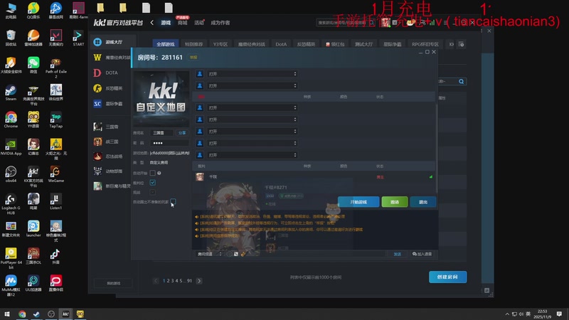 【2025-11-09 22点场】余贰人：三国雪 !