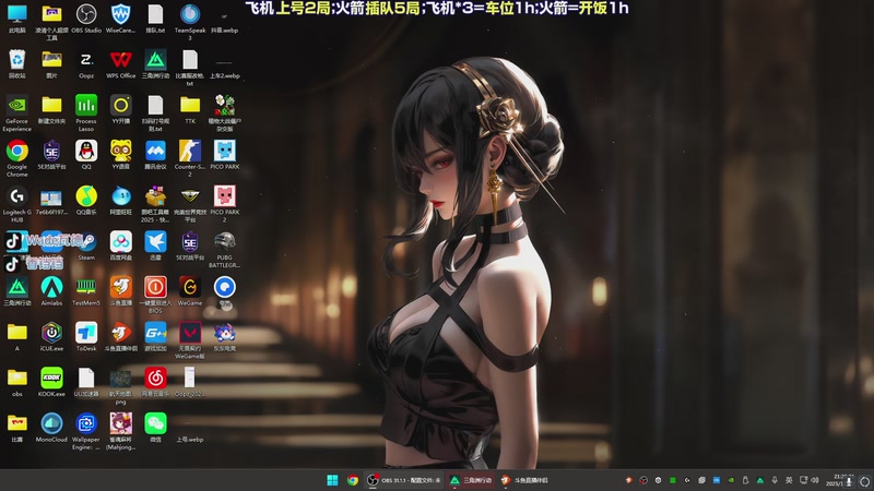 【2025-11-12 21点场】WadeOvO丶：纵享丝滑的直播间~