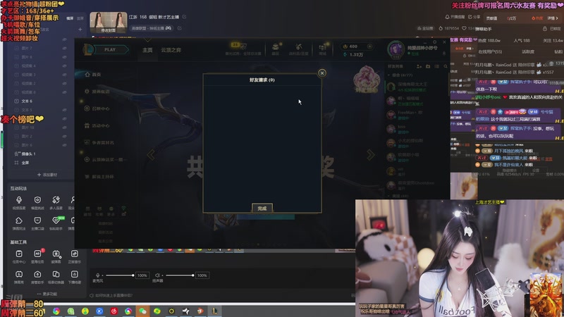 【2025-11-12 22点场】小妤兮oni：江浙  168  御姐 新才艺主播