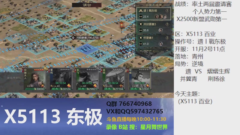 【2025-11-13 完整版】星月舞世界：开局10天，前锋文鸯，张飞，庞统上榜，王