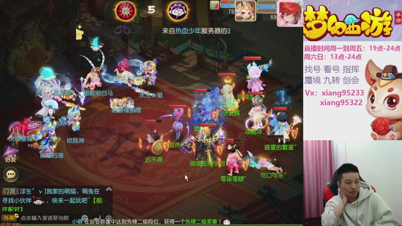 【2025-11-12 21点场】项95：专业指挥  看号 剑会上分