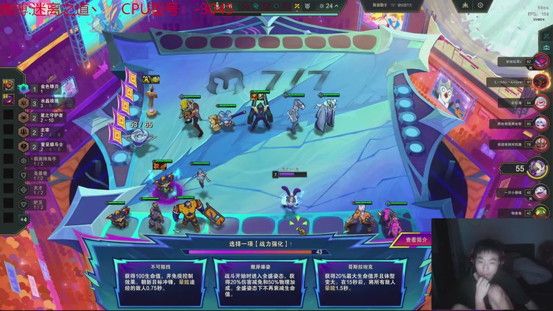 【2025-11-13 05点场】迷离之道丶：迷离劫：云顶小诸葛