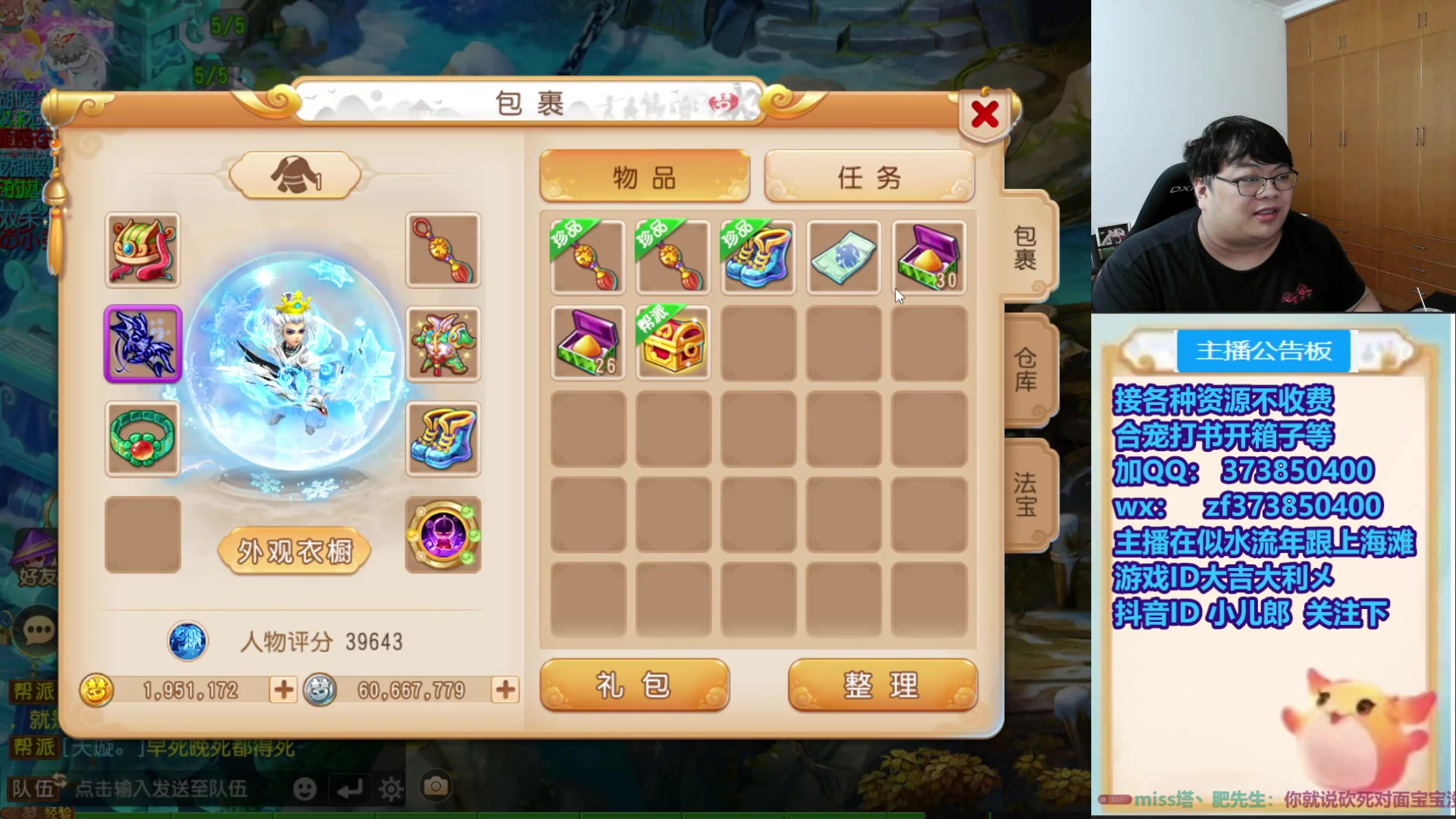 【2025-11-13 20点场】小儿郎丶丶：梦幻西游手游，221869~~