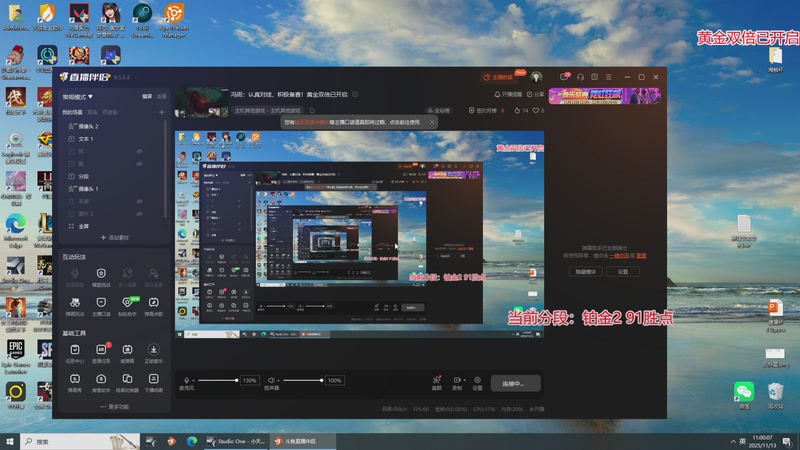 【2025-11-13 11点场】驴酱的冯雨大王：冯雨：认真对线，积极备赛！黄金双倍已开启