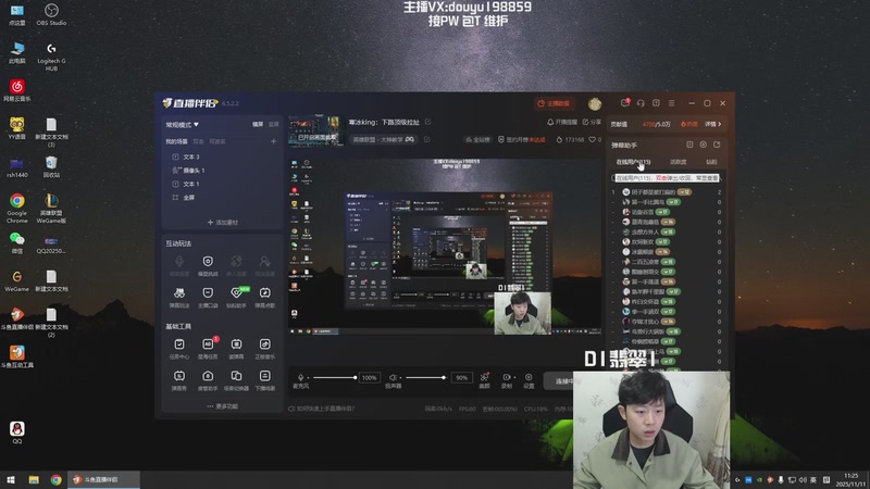 【2025-11-11 11点场】主播阿迎：寒冰king：下路顶级拉扯