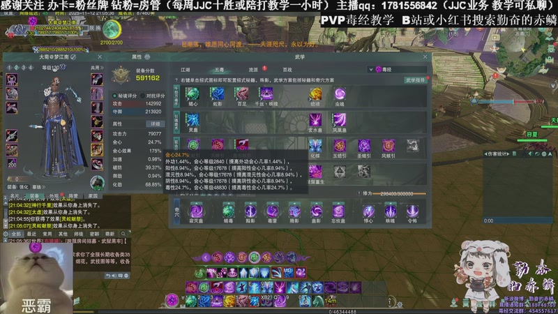 【2025-11-12 21点场】勤奋的赤鳞：【赤鳞】毒经散排出发！