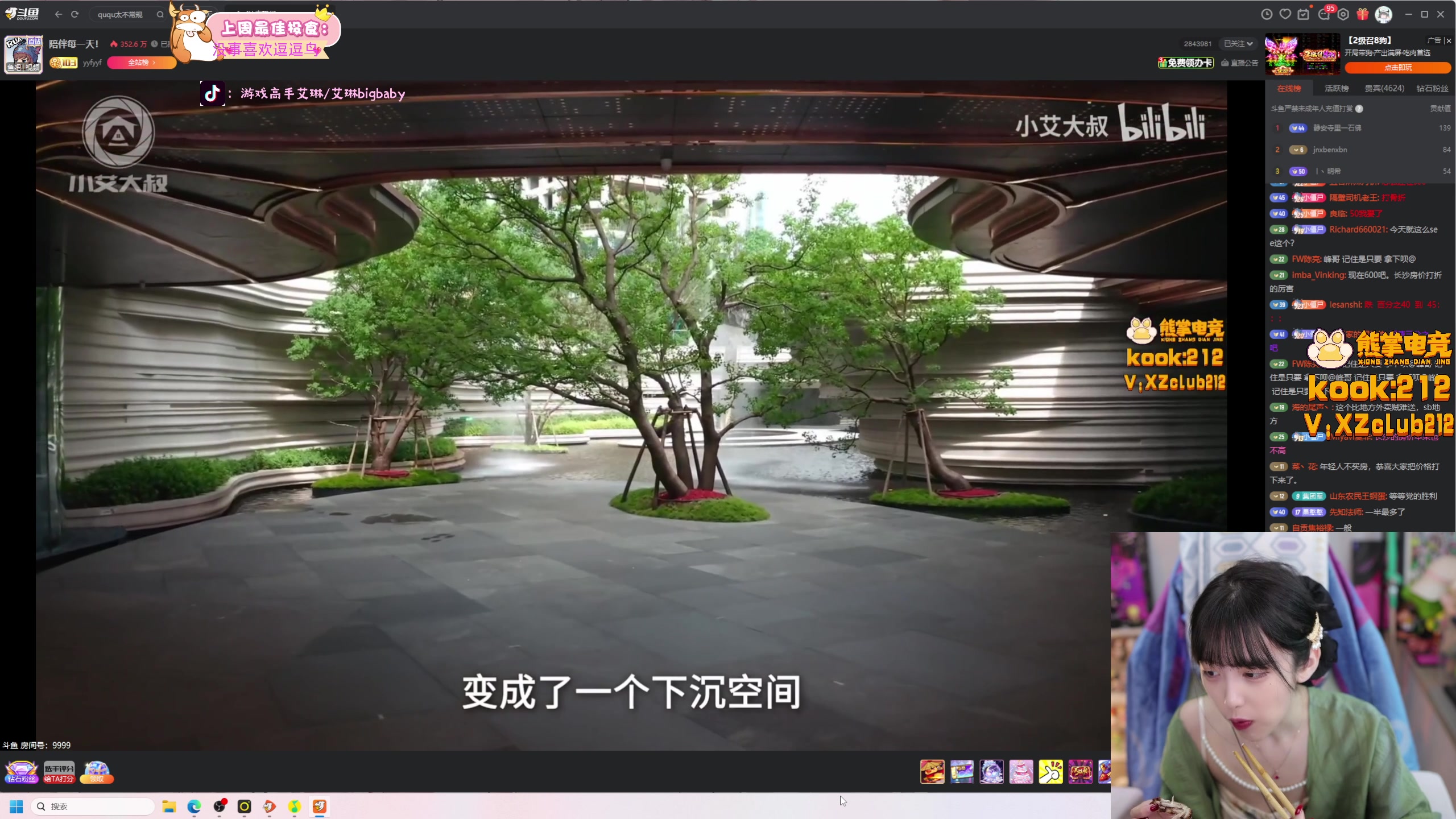 【2025-11-13 15点场】艾琳bigbaby：【双倍】重生之添柴少女