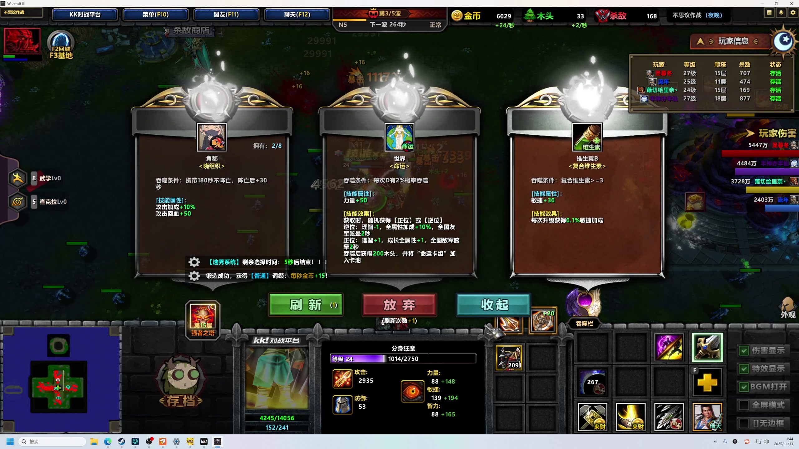 【2025-11-13 01点场】大Mu金仙丶：《大Mu的随缘直播间》