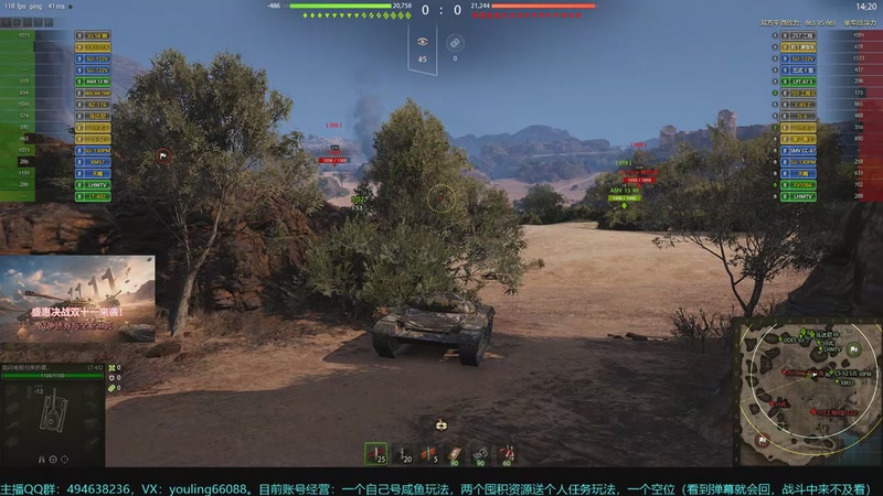 【2025-11-12 18点场】暗夜幽霊：坦克世界2.0 冲！专注性价比