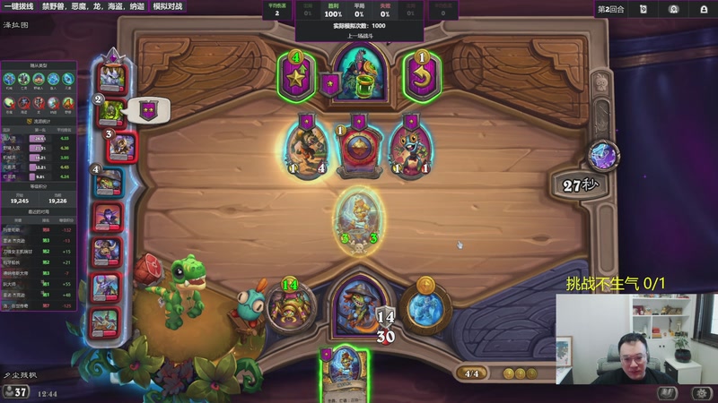 【2025-11-13 12点场】夕尘残枫：胖枫：哥们就是命好！