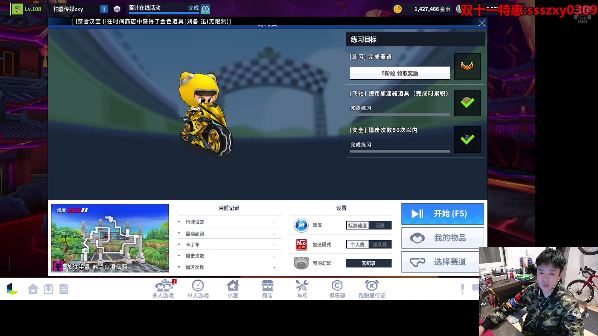 【2025-11-13 02点场】Popkartsss：SSS:跑跑拼好赛