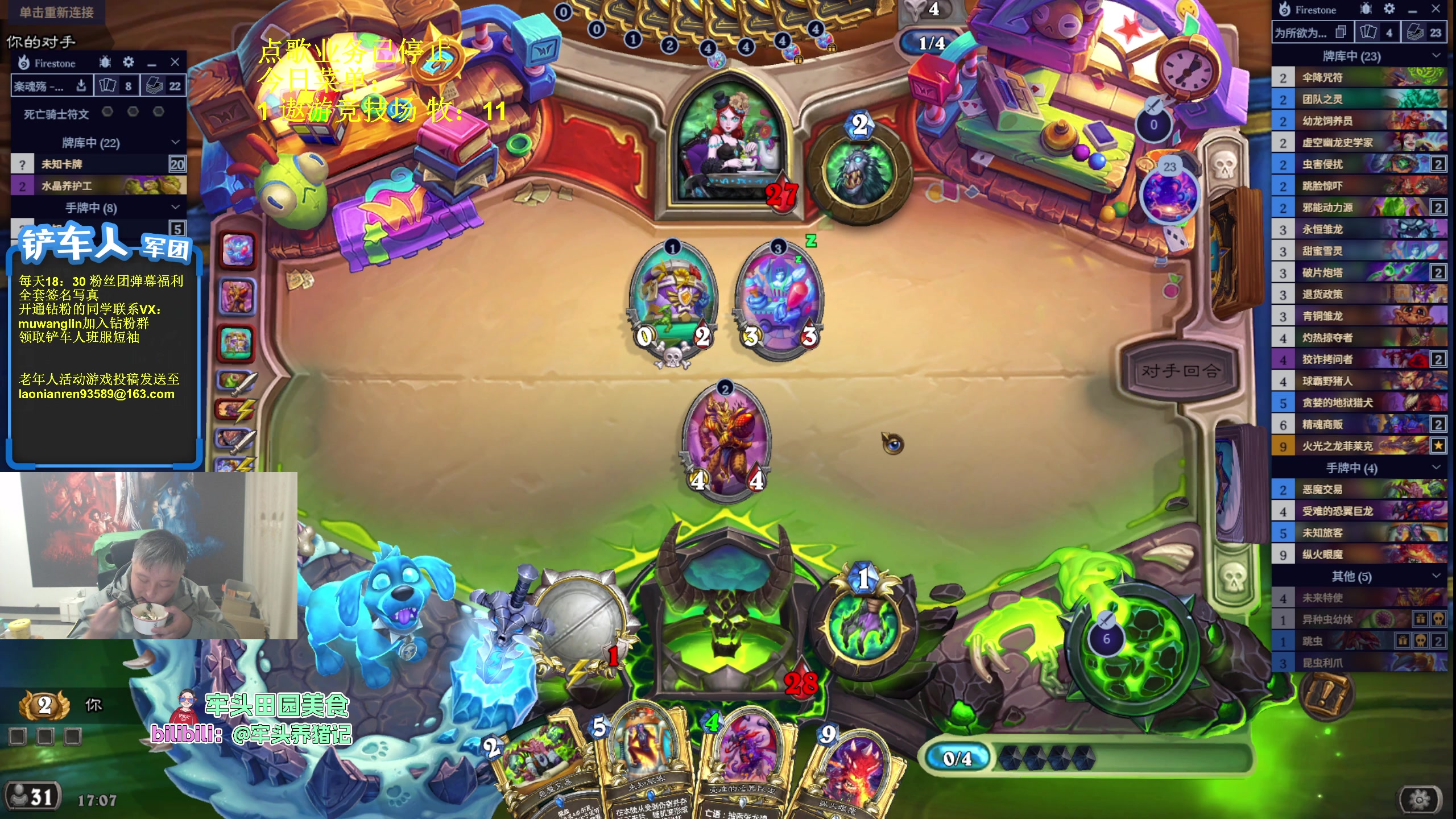 【2025-11-13 16点场】异灵术老师：异灵术：开心快乐93589