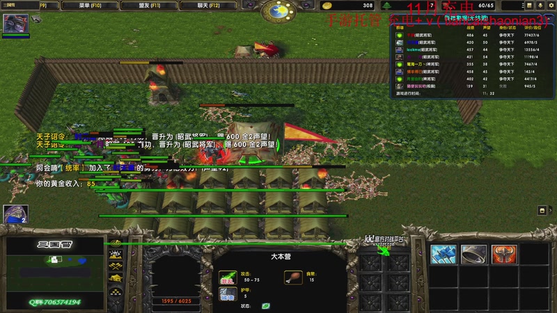 【2025-11-10 20点场】余贰人：三国雪 !