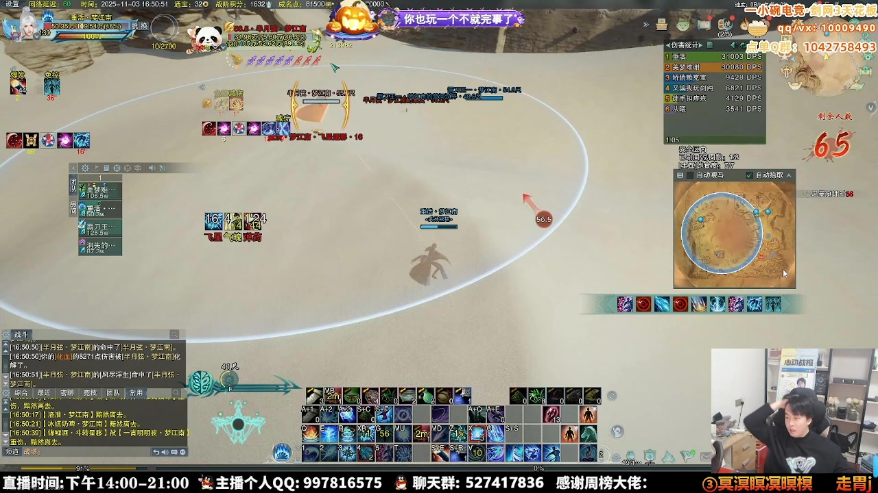 【2025-11-13 20点场】As童话话话：进来学习技术，小吃3鸡先！