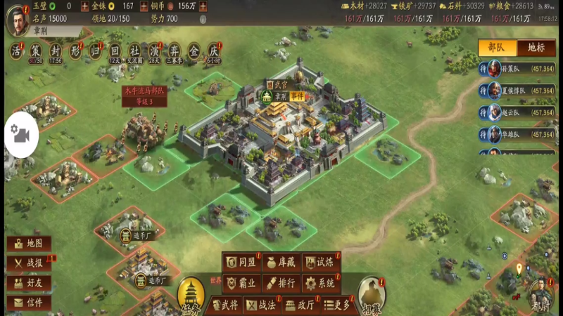 曹操军，我军准备建造分城