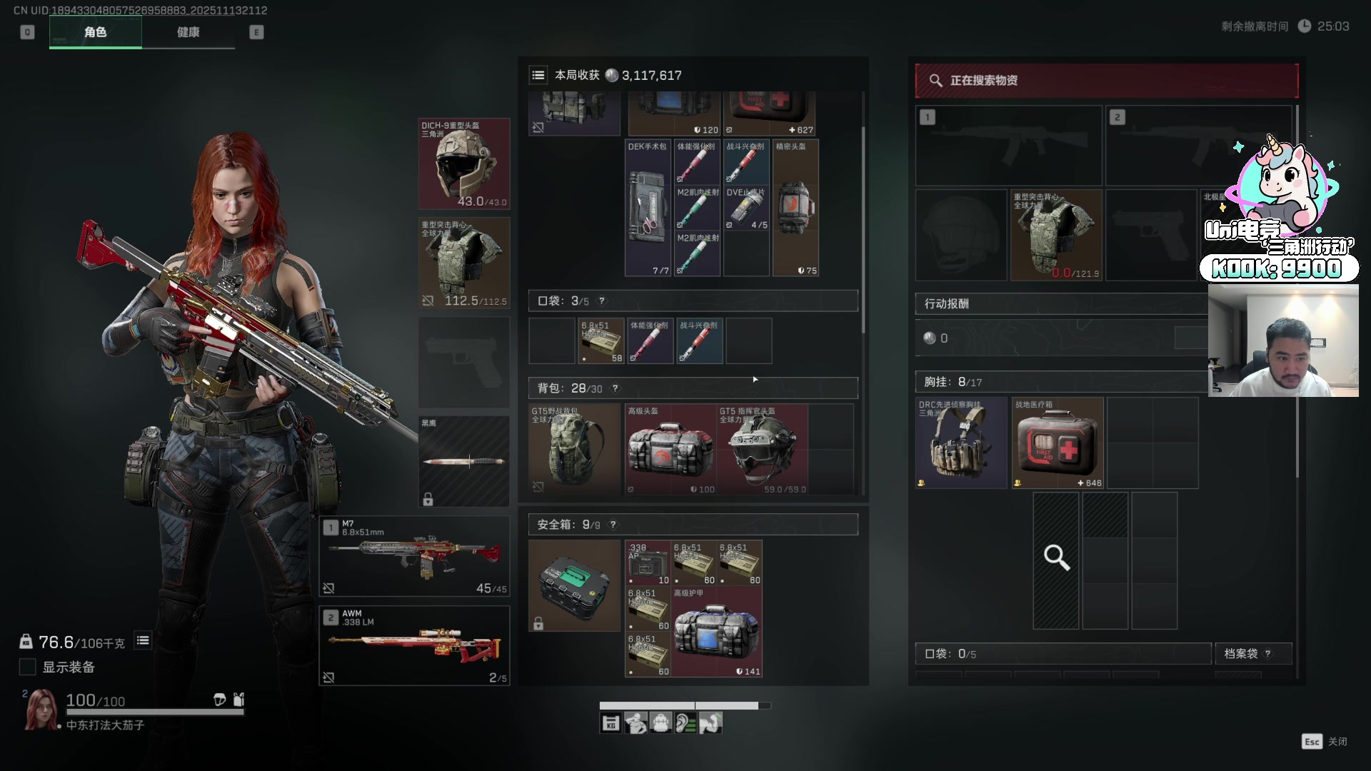 【2025-11-13 20点场】Big茄子：中东打法只打不吃看就完事别BB