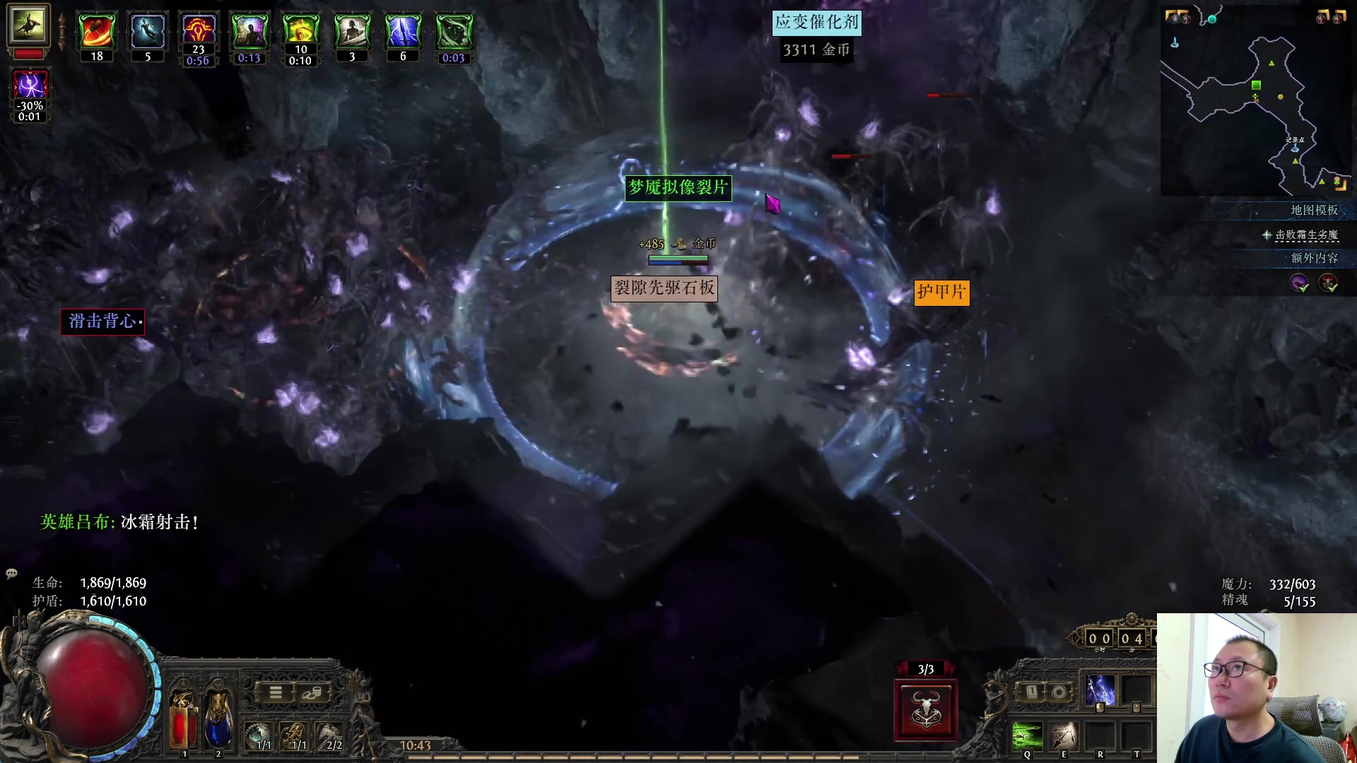 【2025-11-13 10点场】英雄吕布：玩会 流放之路2 来吧少侠