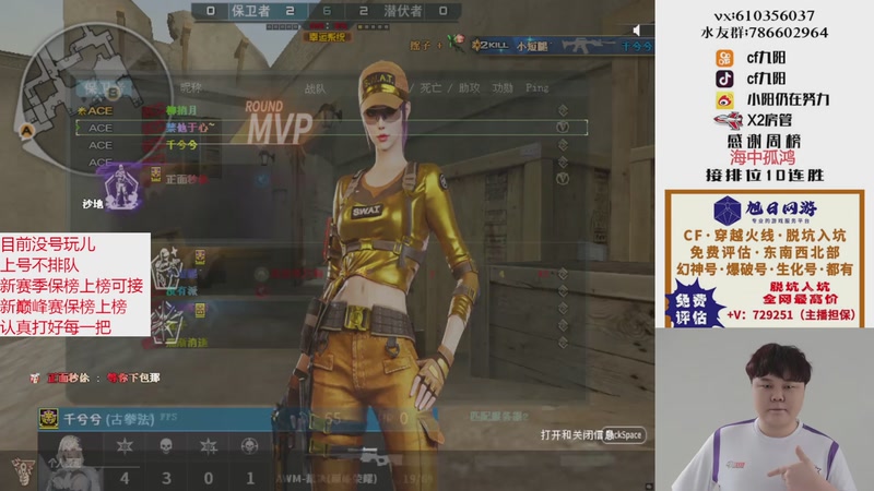 【2025-11-12 16点场】XR九阳：帮打排位/秒上号/小时/赛季前百/巅峰赛