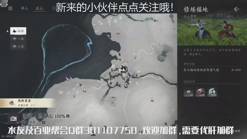 【2025-11-06 10点场】黑暗龙魔：燕云十六声日常肝