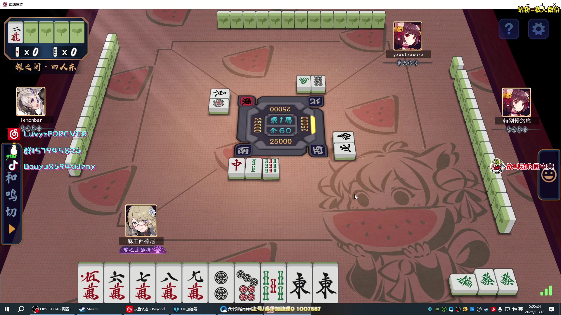 【2025-11-12 04点场】Sideny蛇：【呆猪】健康哥（伪）