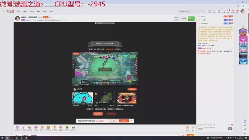 【2025-11-12 23点场】迷离之道丶：迷离劫：云顶小诸葛