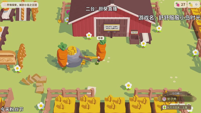 【2025-11-13 20点场】隐者丶丶：【小蜜蜂】我爱直播