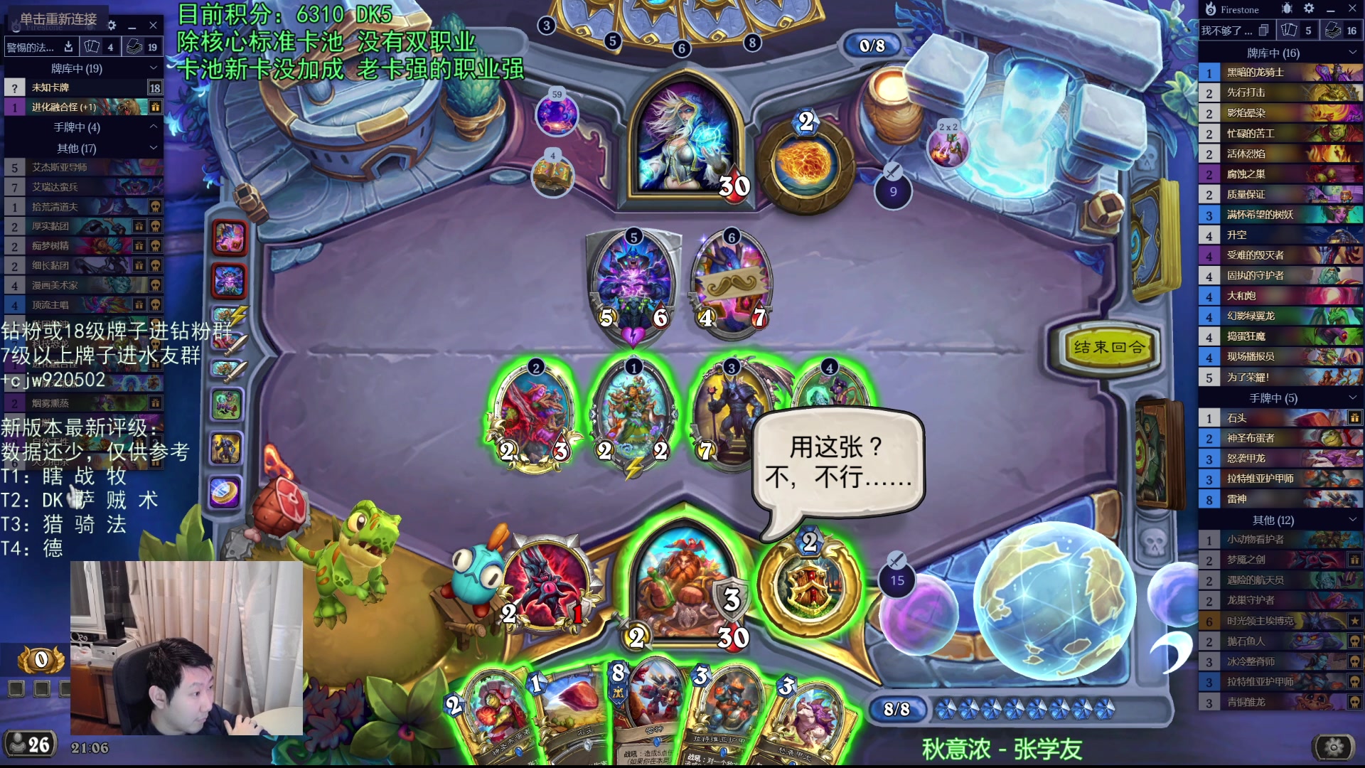 【2025-11-13 20点场】啦啦啦不是狗狗狗：啦啦啦：先上7000，再冲8000！