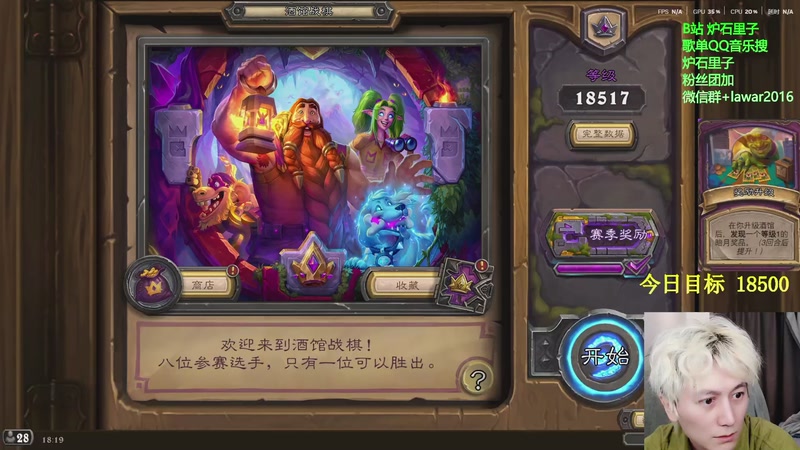 【2025-11-13 18点场】里子的游戏盒：三天2千分 今天冲万9