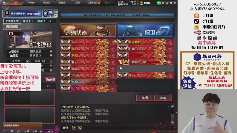 【2025-11-09 19点场】XR九阳：帮打排位/秒上号/小时/赛季前百/巅峰赛