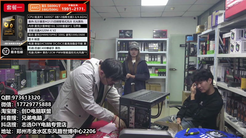 【2025-11-13 18点场】创D电脑联盟：郑州创D：双11活动整机减六百送机械键盘