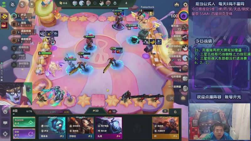 【2025-11-13 18点场】中年人拳师七号：神功已成 100%三星5费