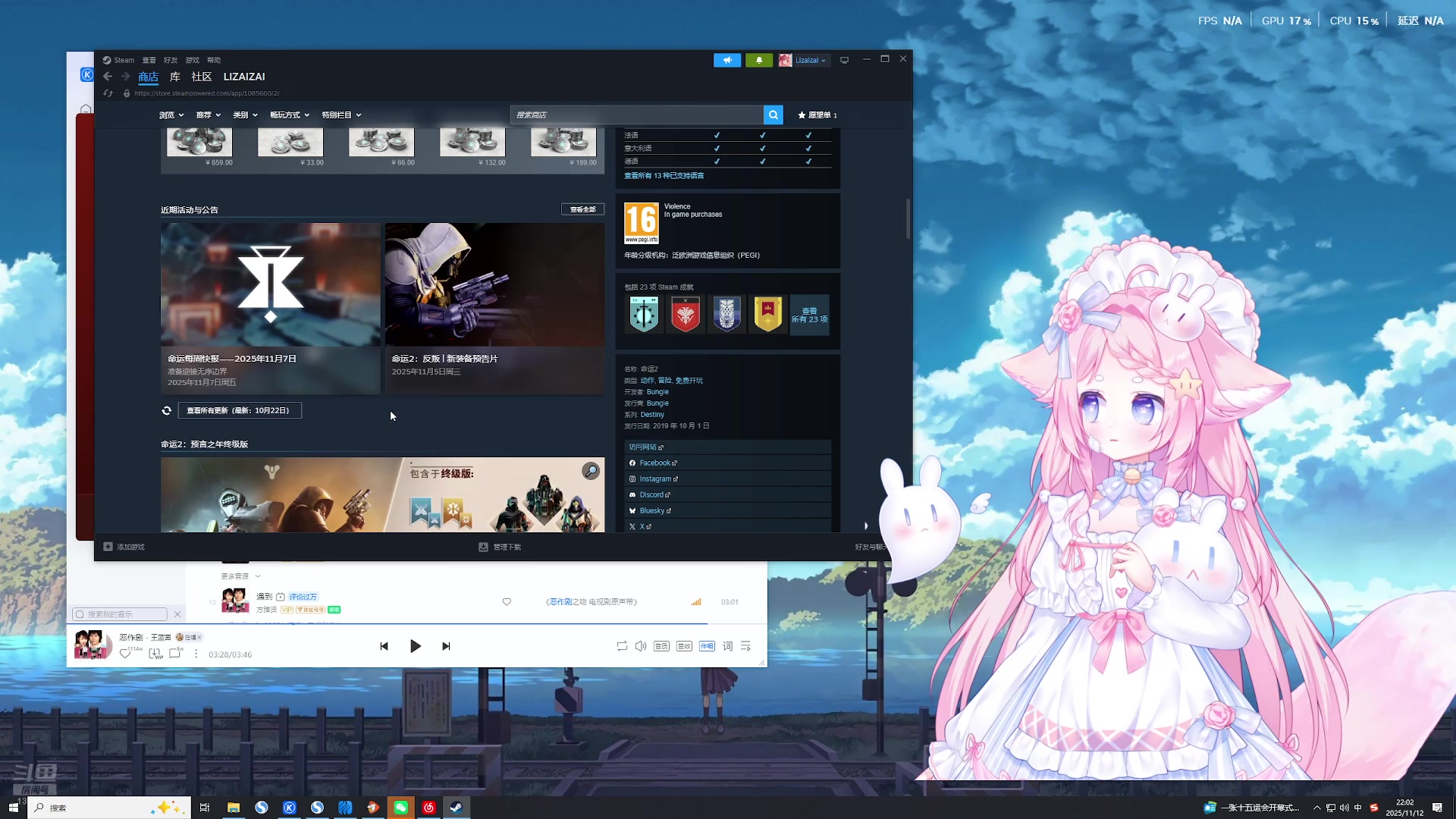 【2025-11-12 21点场】地表最强狸仔仔哟：狸仔仔直播九周年拉~