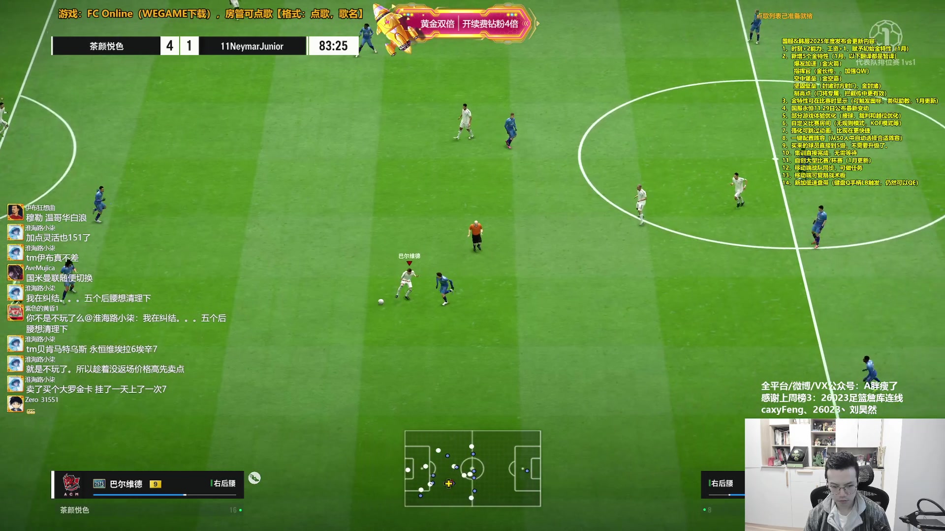 【2025-11-13 15点场】A胖瘦了：【双倍】A胖~开卡/踢球/看号