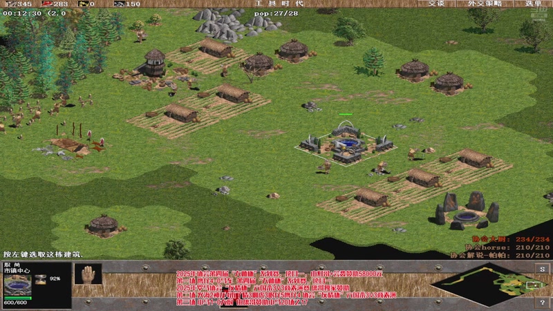 【2025-11-12 22点场】罗马协会：罗马协会直播