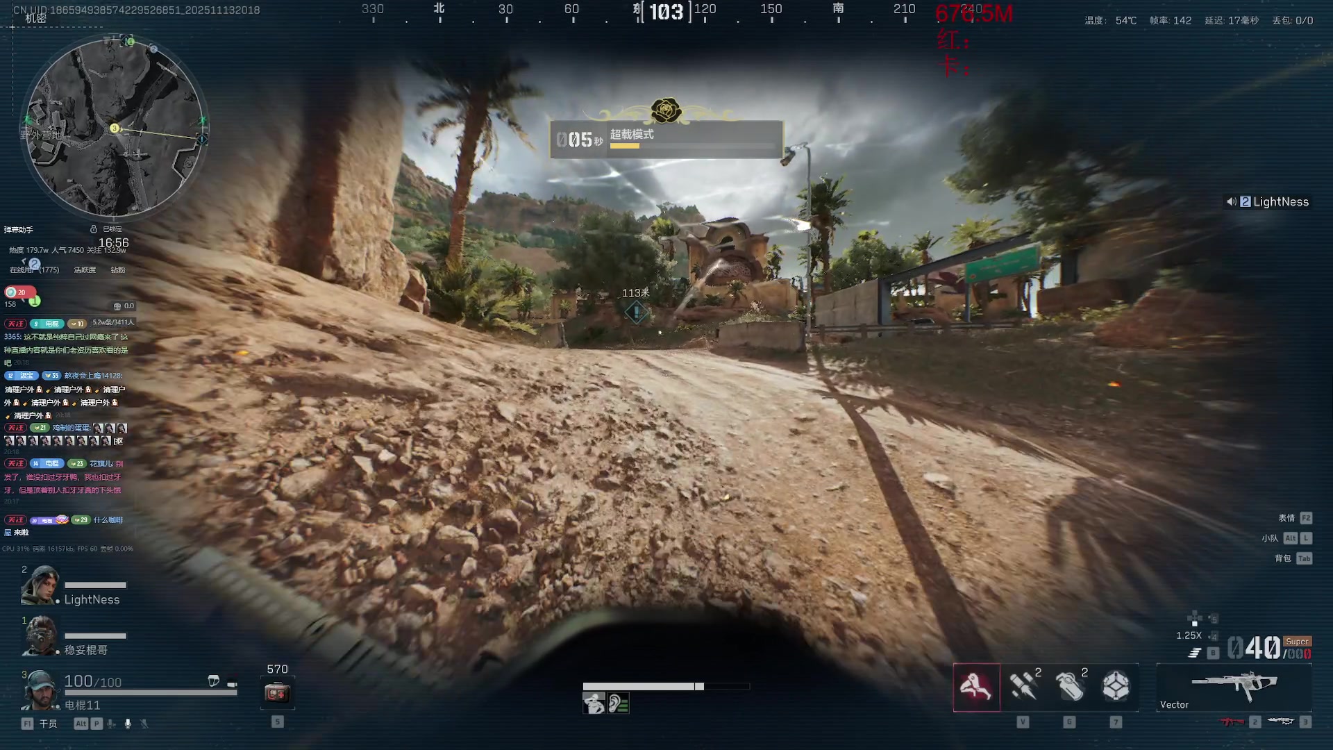 【2025-11-13 19点场】电棍：电棍：开始一一兑现承诺.