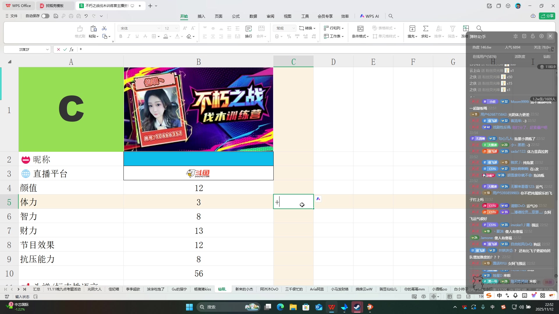 【2025-11-12 22点场】午夜抹抹茶：团播第三天，通关16200
