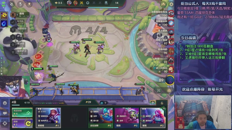 【2025-11-13 14点场】中年人拳师七号：神功已成 100%三星5费