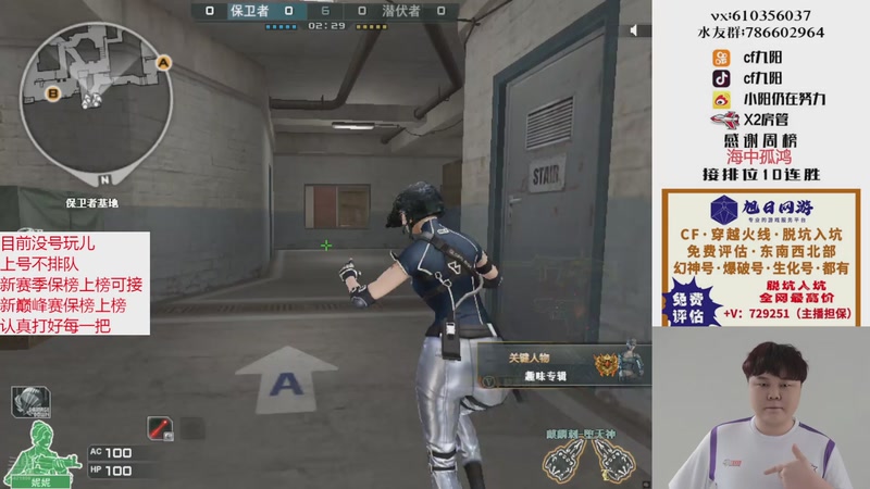 【2025-11-11 02点场】XR九阳：帮打排位/秒上号/小时/赛季前百/巅峰赛